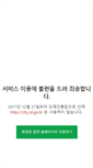 Mobile Screenshot of city.cd.go.kr